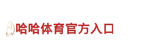 开元体育平台被黑不给提款怎么办智能家电，领先科技享受智慧生活